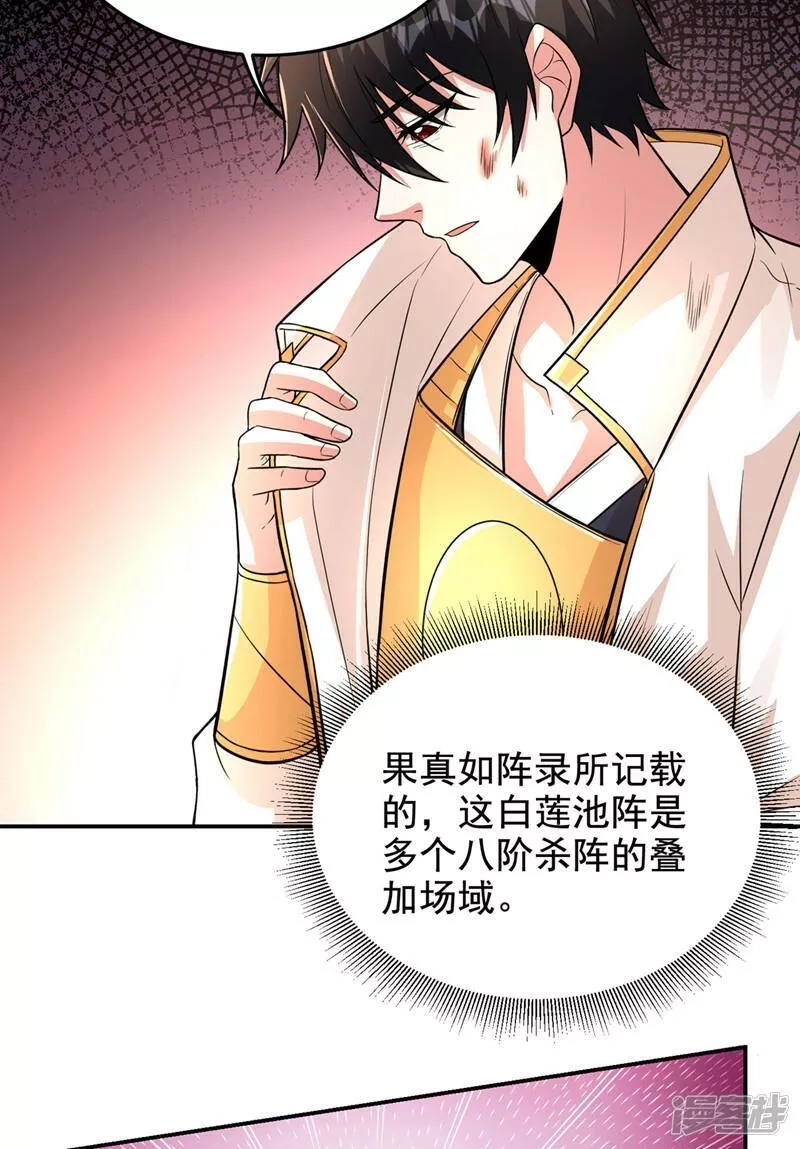捡个校花做老婆,第431话 该死，这不是生路吗,第24张